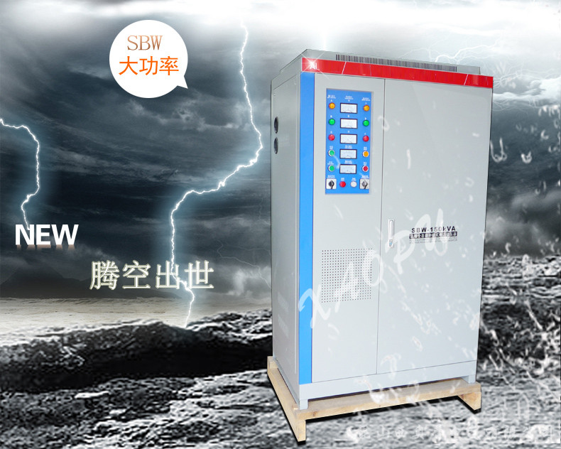 SBW-600KVA三相全自動(dòng)補償式大功率電力柱式穩壓器柜