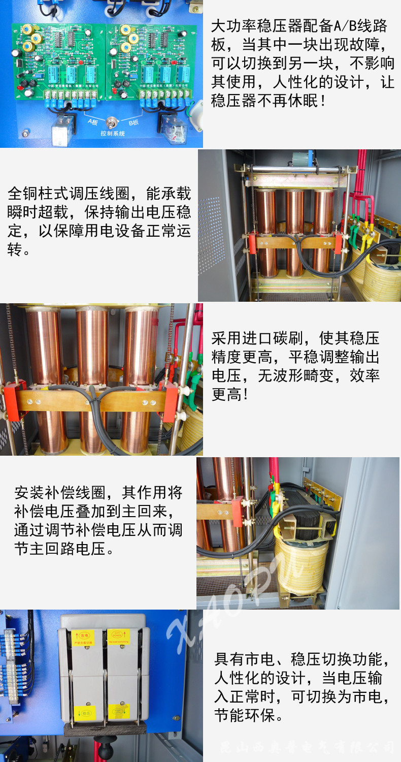 SBW-600KVA三相全自動(dòng)補償式大功率電力柱式穩壓器柜