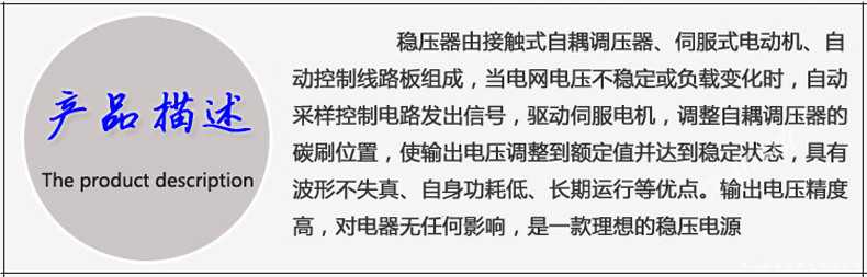 TNS-50KVA三相四線(xiàn)高精度穩壓器