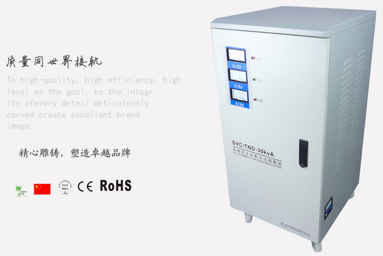 TND-30KVA W超低壓70V單相高精度全自動(dòng)穩壓器