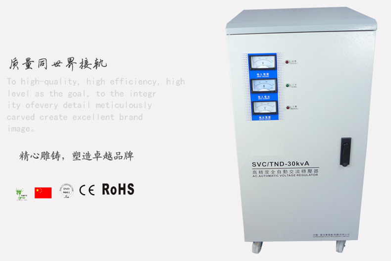 TND-30KVA W超低壓70V單相高精度全自動(dòng)穩壓器