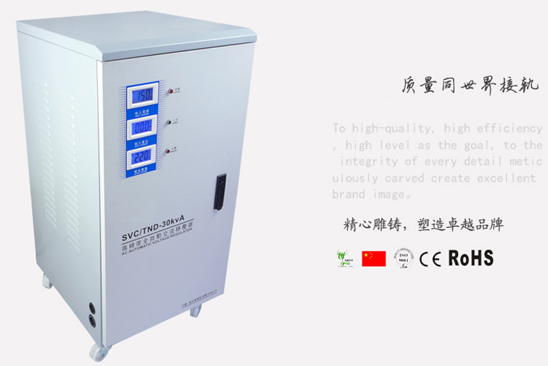 TND-30KVA W超低壓70V單相高精度全自動(dòng)穩壓器