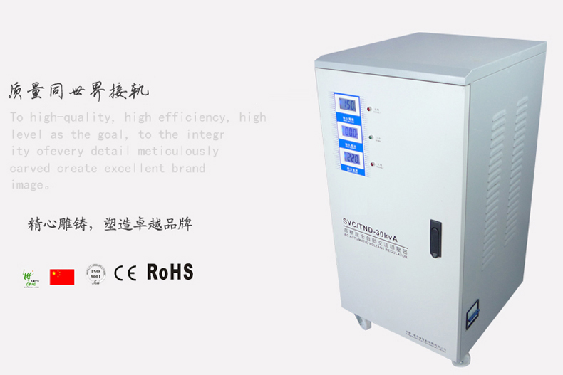 TND-30KVA W超低壓70V單相高精度全自動(dòng)穩壓器