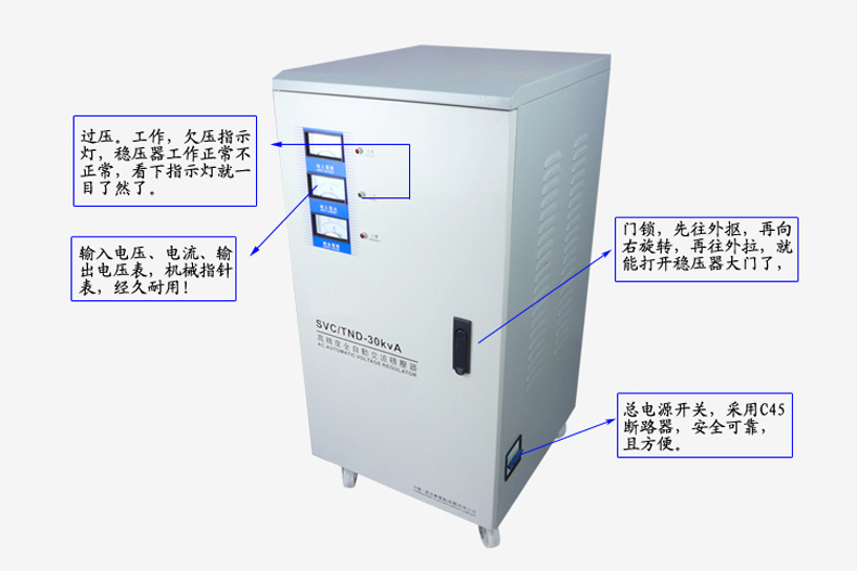 TND-30KVA W超低壓70V單相高精度全自動(dòng)穩壓器