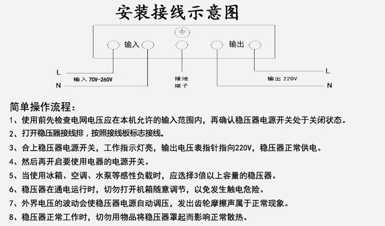 TND-30KVA W超低壓70V單相高精度全自動(dòng)穩壓器
