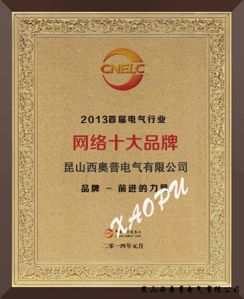 網(wǎng)絡(luò )十大品牌