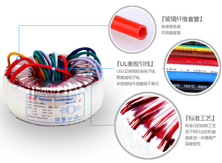 環(huán)形變壓器 環(huán)形變壓器